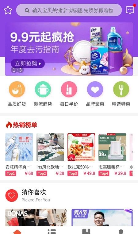 淘诚品