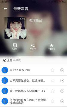 海豚魔音