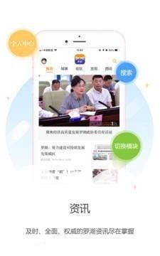 罗湖Plus