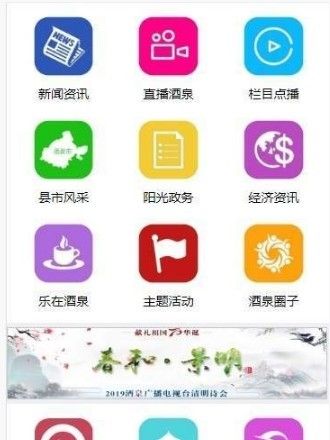 酒泉易家