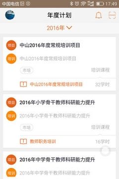 广东继教网