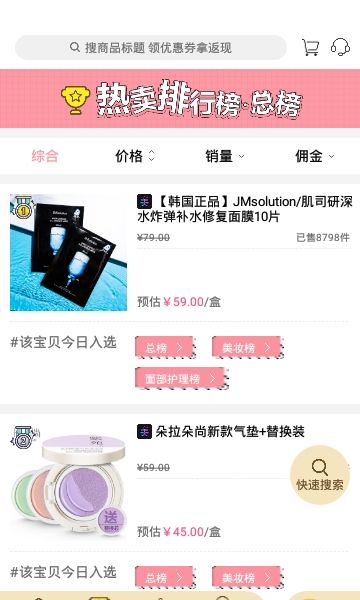 美康优选