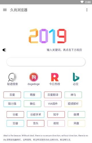 久尚浏览器
