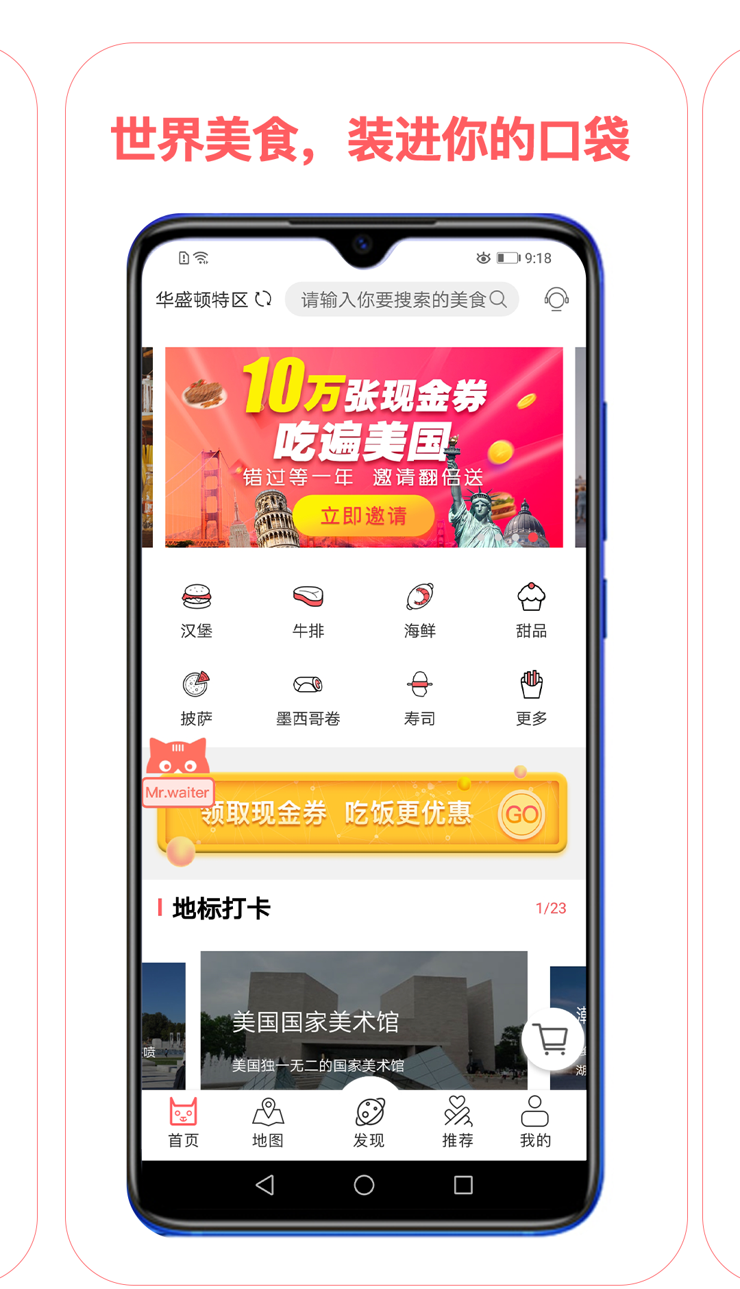 馋猫地图