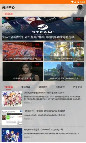 游戏快讯