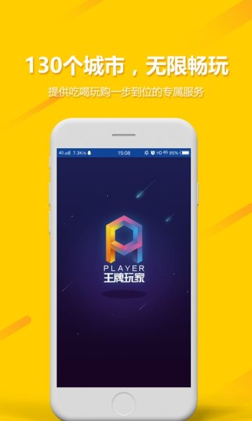 王牌玩家