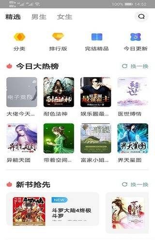 天鸿书苑