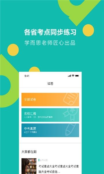 学而思题库