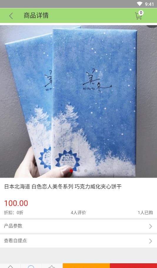 云创购