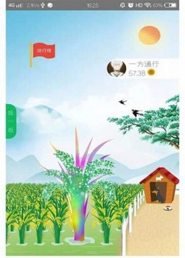 万禾商城
