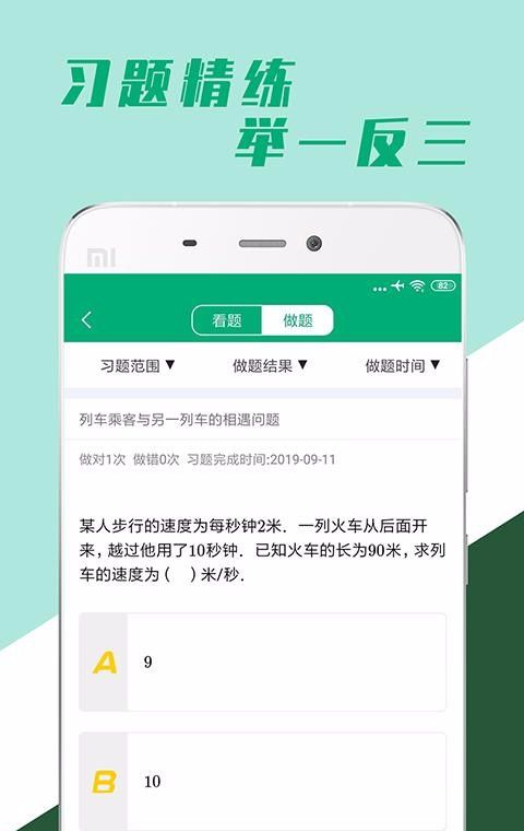 小学全科学习