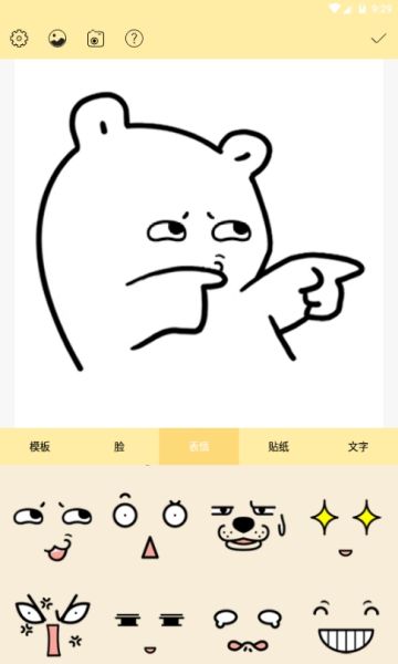 表情包神器 