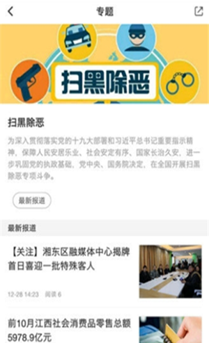 中国上饶县