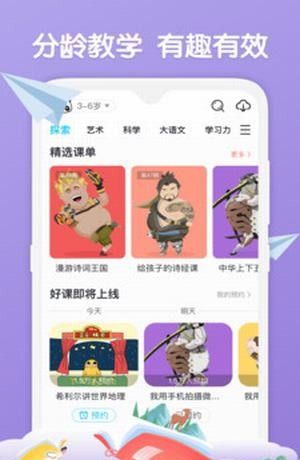 火花学堂