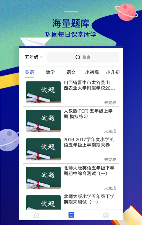 问课咨询