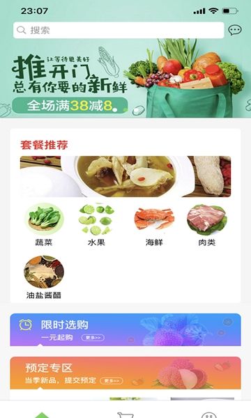 鲜叩生鲜