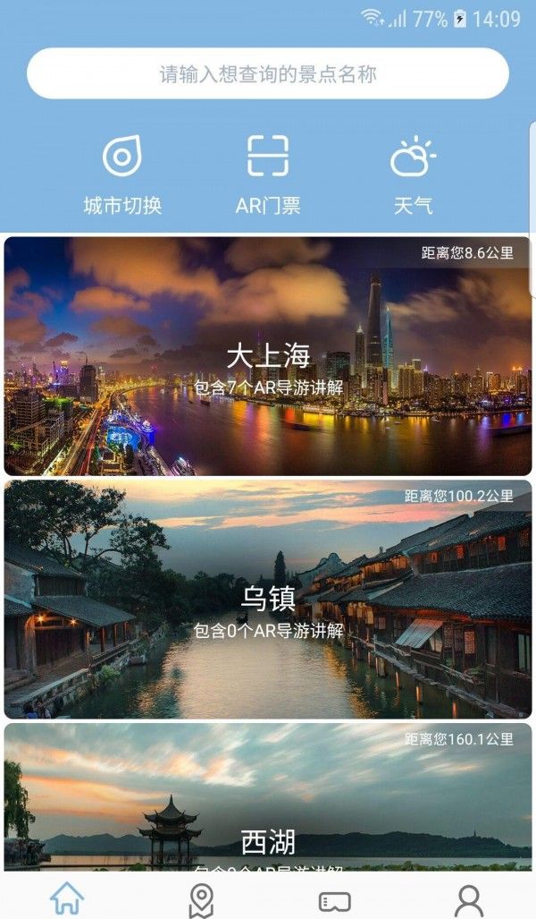 智游江山
