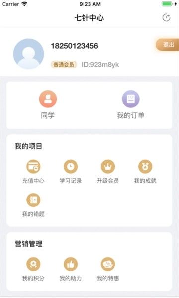 立新七针