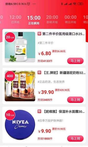 天空小惠宝