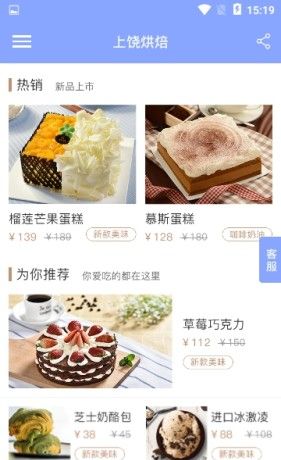 上饶烘焙