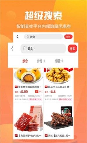 萌萌推