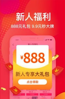 洋码头海外购