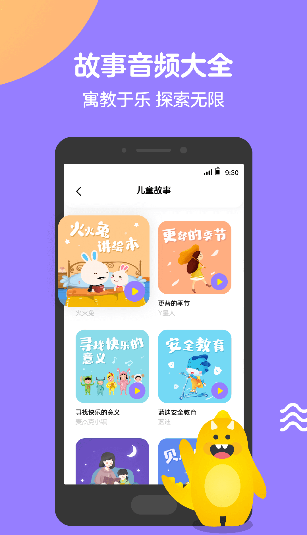 Q音宝贝
