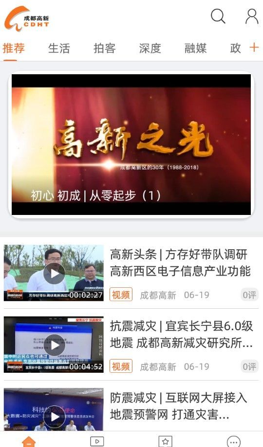 成都高新