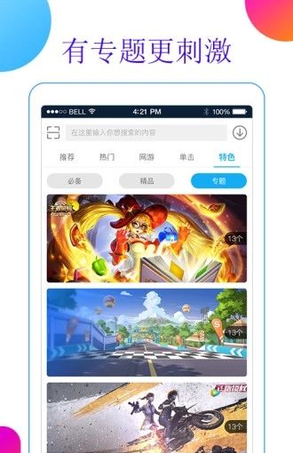 益玩游戏