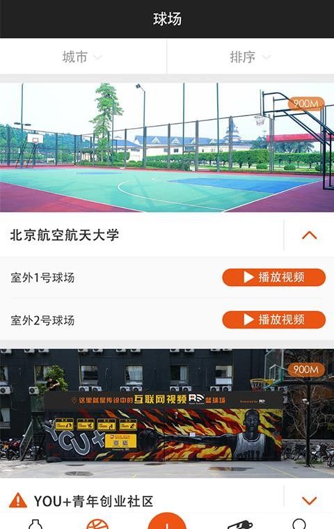 球记