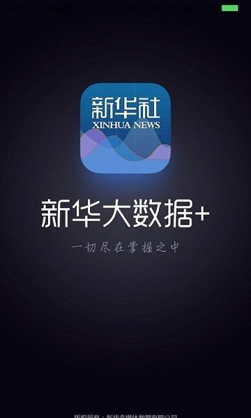 新华舆情