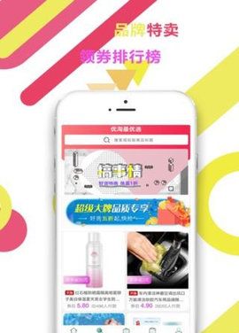 优淘最优选