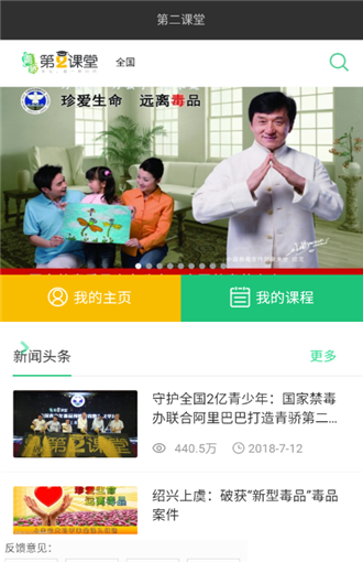第二课堂