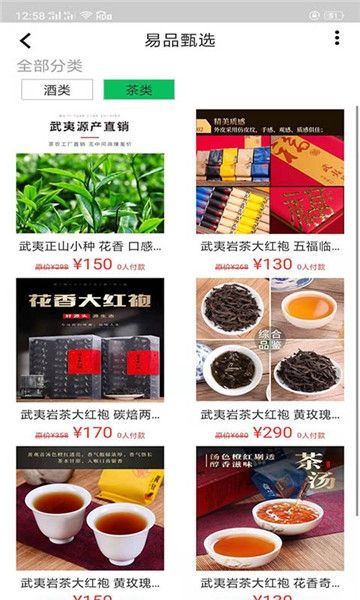 易品甄选