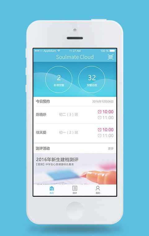 心灵伙伴云