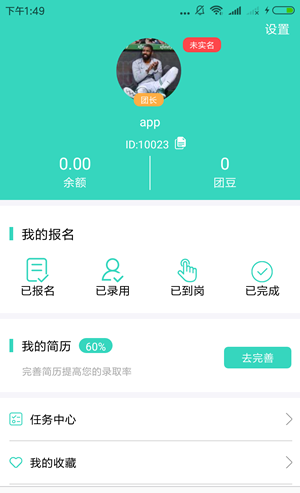 兼职团