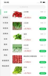 快摘快送