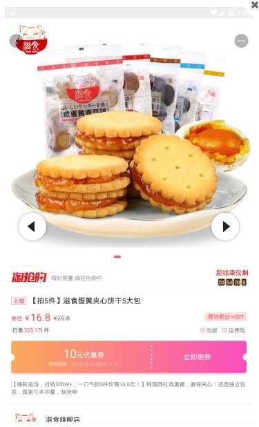 一折优惠券