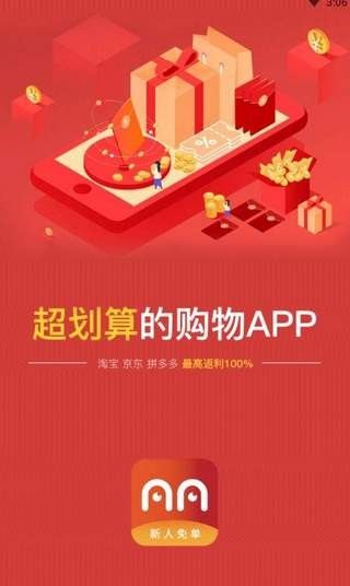 多多返利
