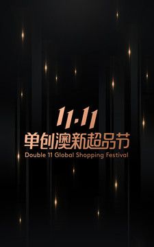 单创