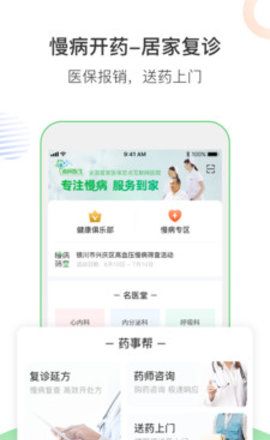 南风医生