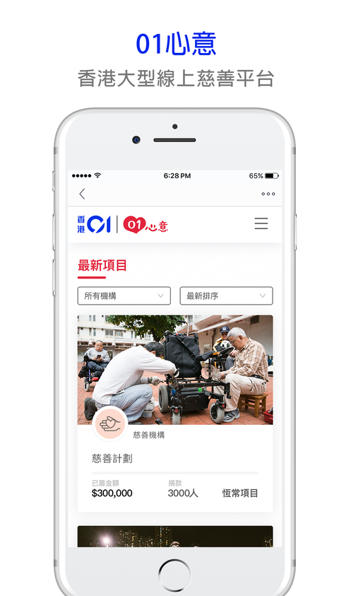 香港01