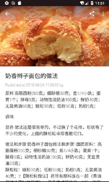 新手学烘焙