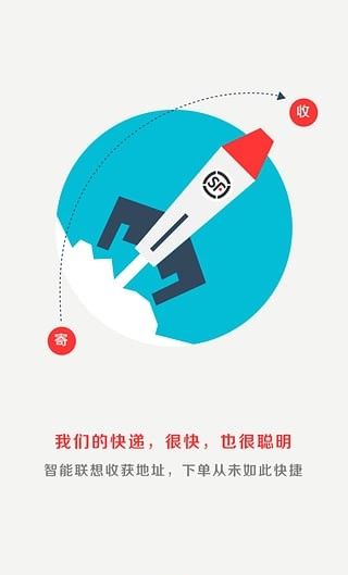 顺丰快递