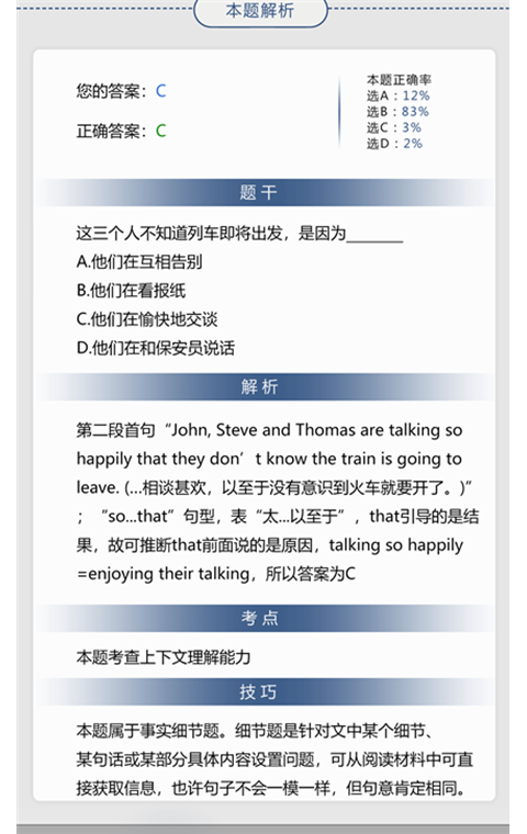 初中完形