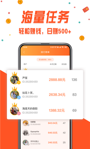 赚钱呗