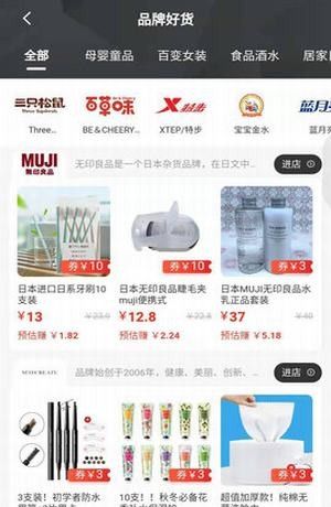 推购联盟