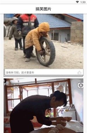 好笑么