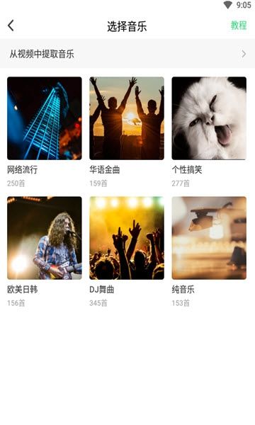 抖快卡点视频