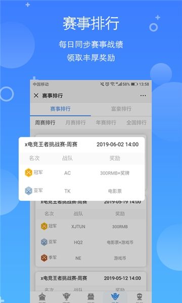X电竞